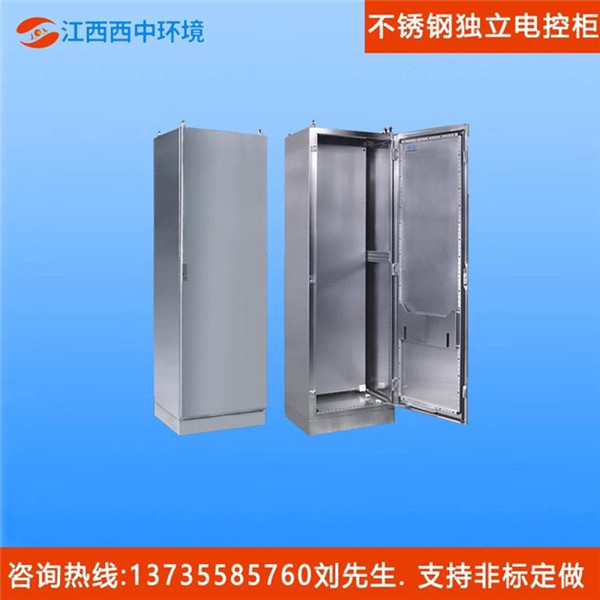 不銹鋼獨立電控柜